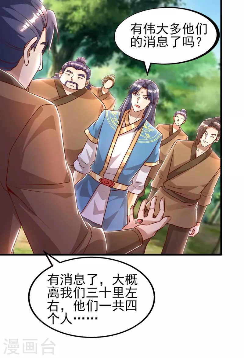 第43话 火灵蚁-第43话
