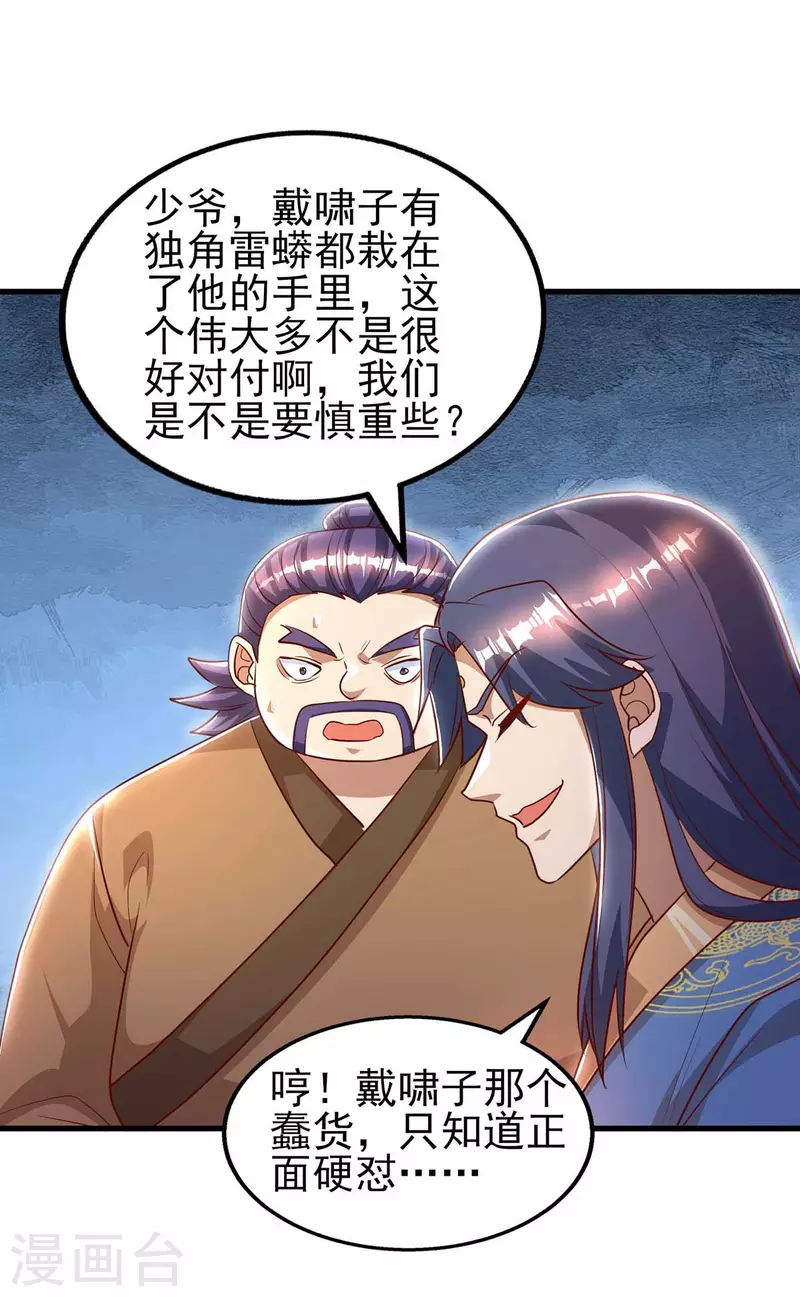 第43话 火灵蚁-第43话