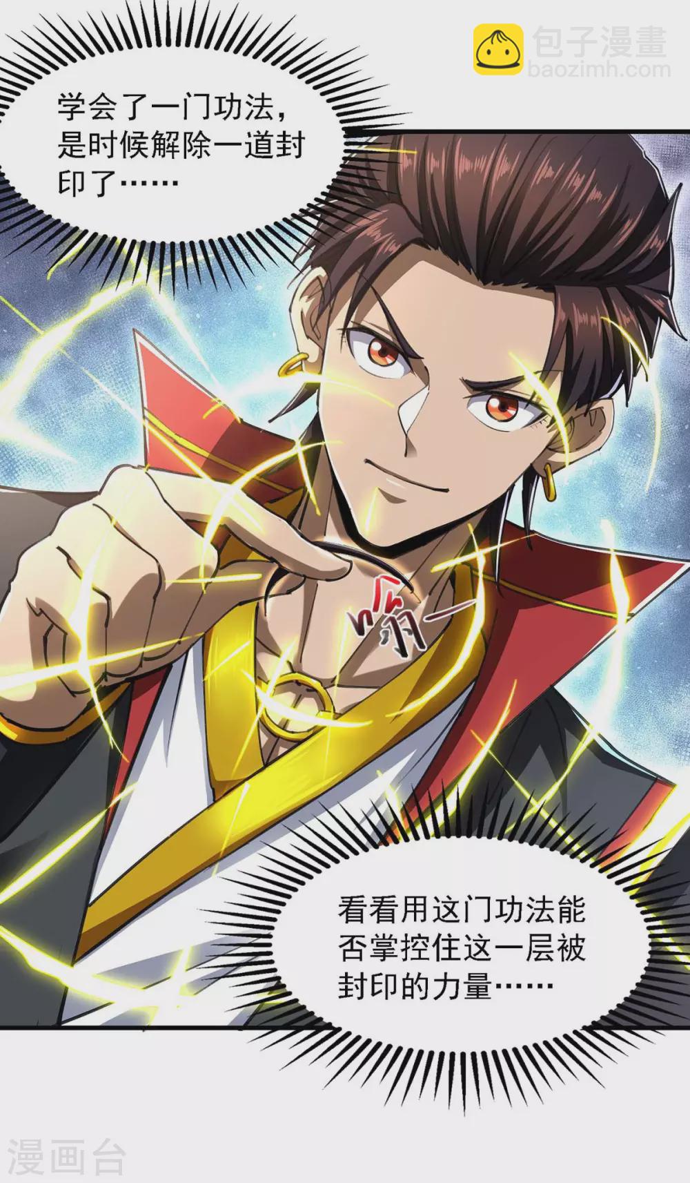 第7话 解除第一道封印-第7话