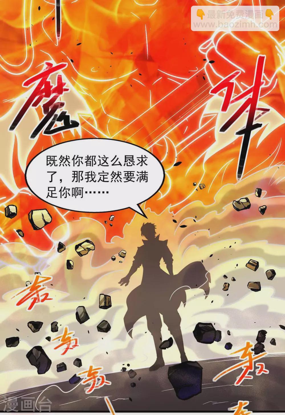第7话 解除第一道封印-第7话
