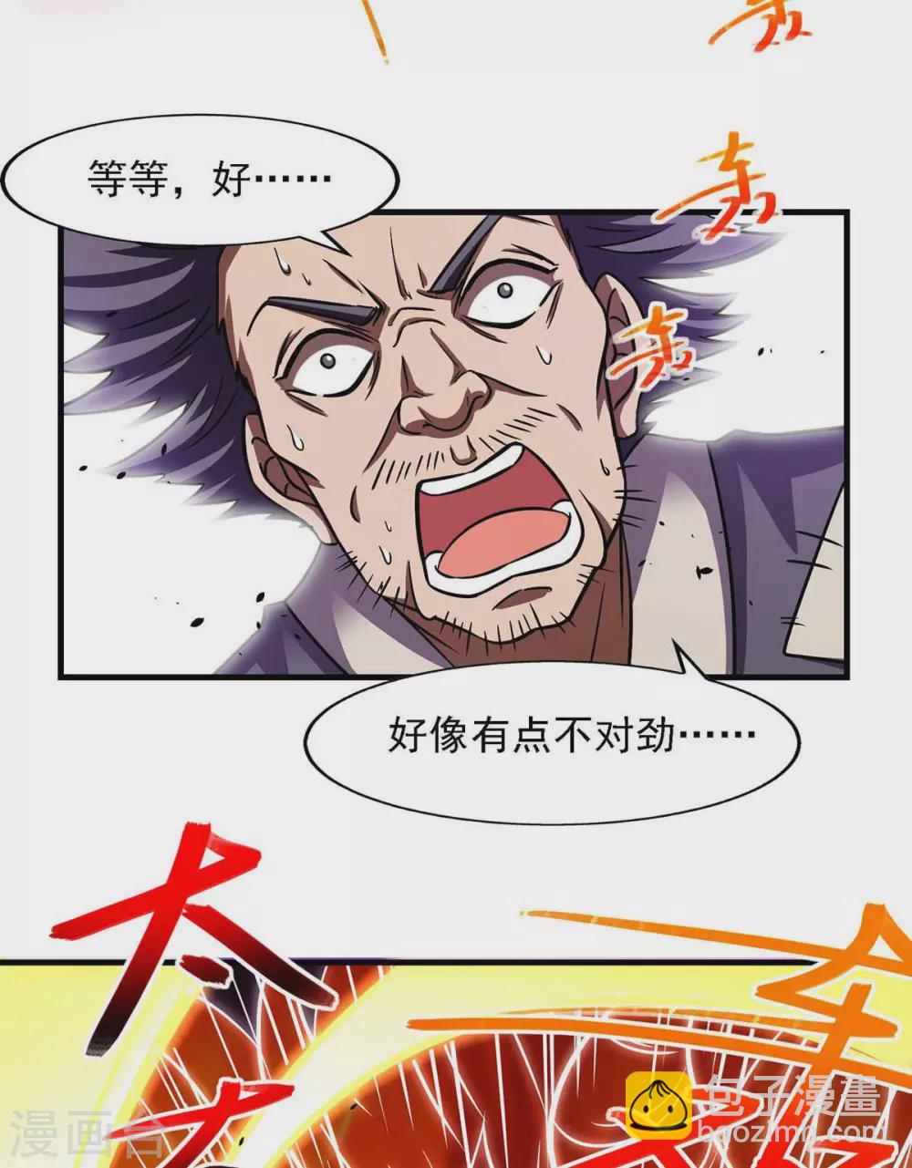 第7话 解除第一道封印-第7话