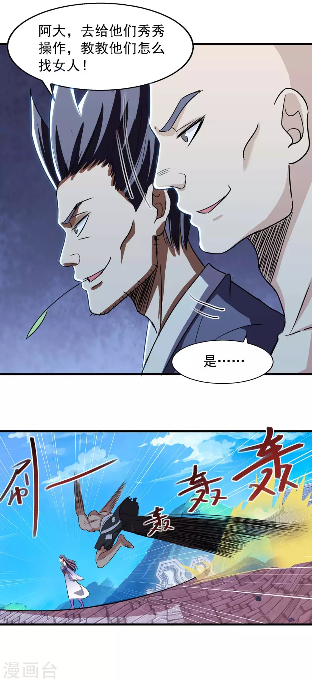 第9话 职业的力量-第9话