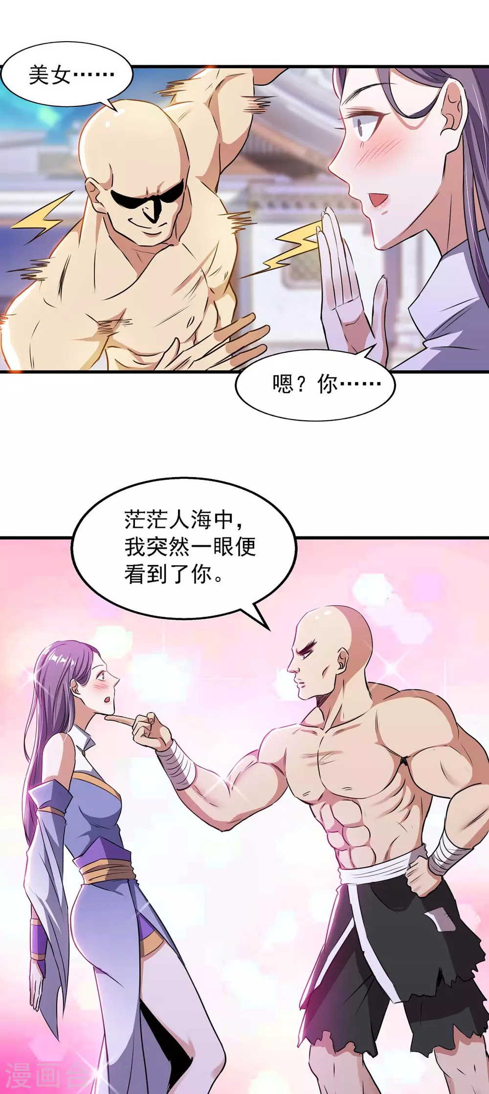第9话 职业的力量-第9话