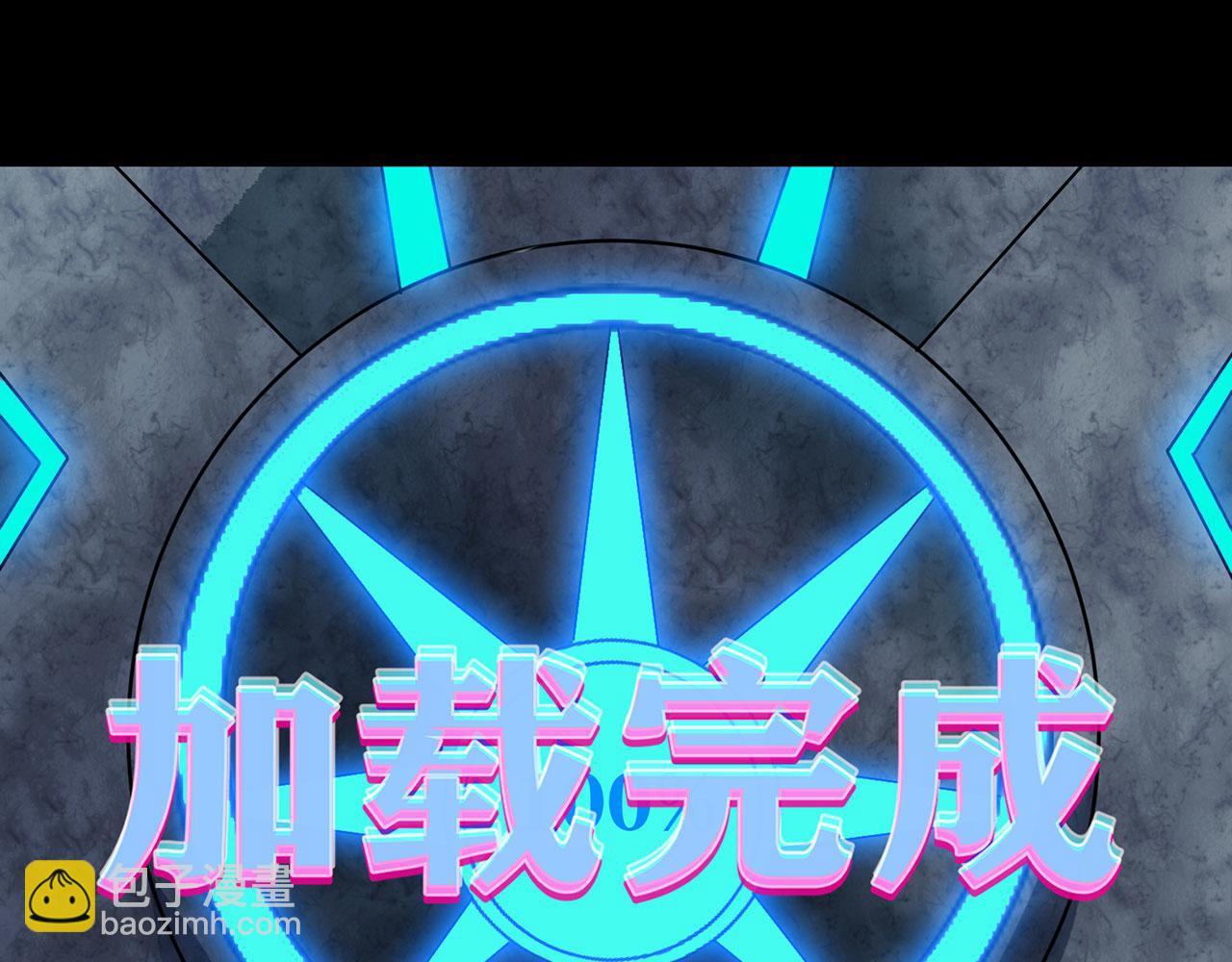 预告-论玩家成为boss后(1/2)-第1话