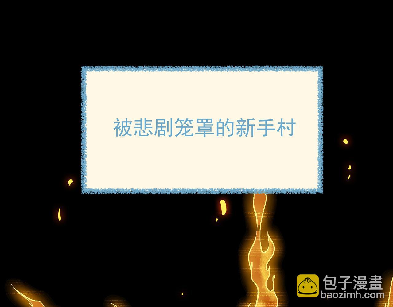 预告-论玩家成为boss后(1/2)-第1话
