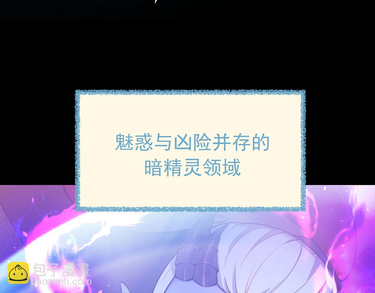 预告-论玩家成为boss后(1/2)-第1话