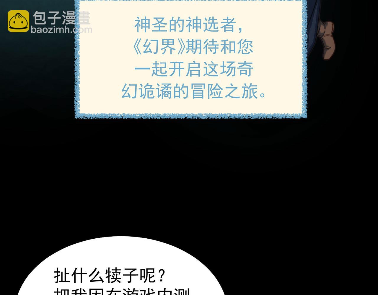预告-论玩家成为boss后(1/2)-第1话