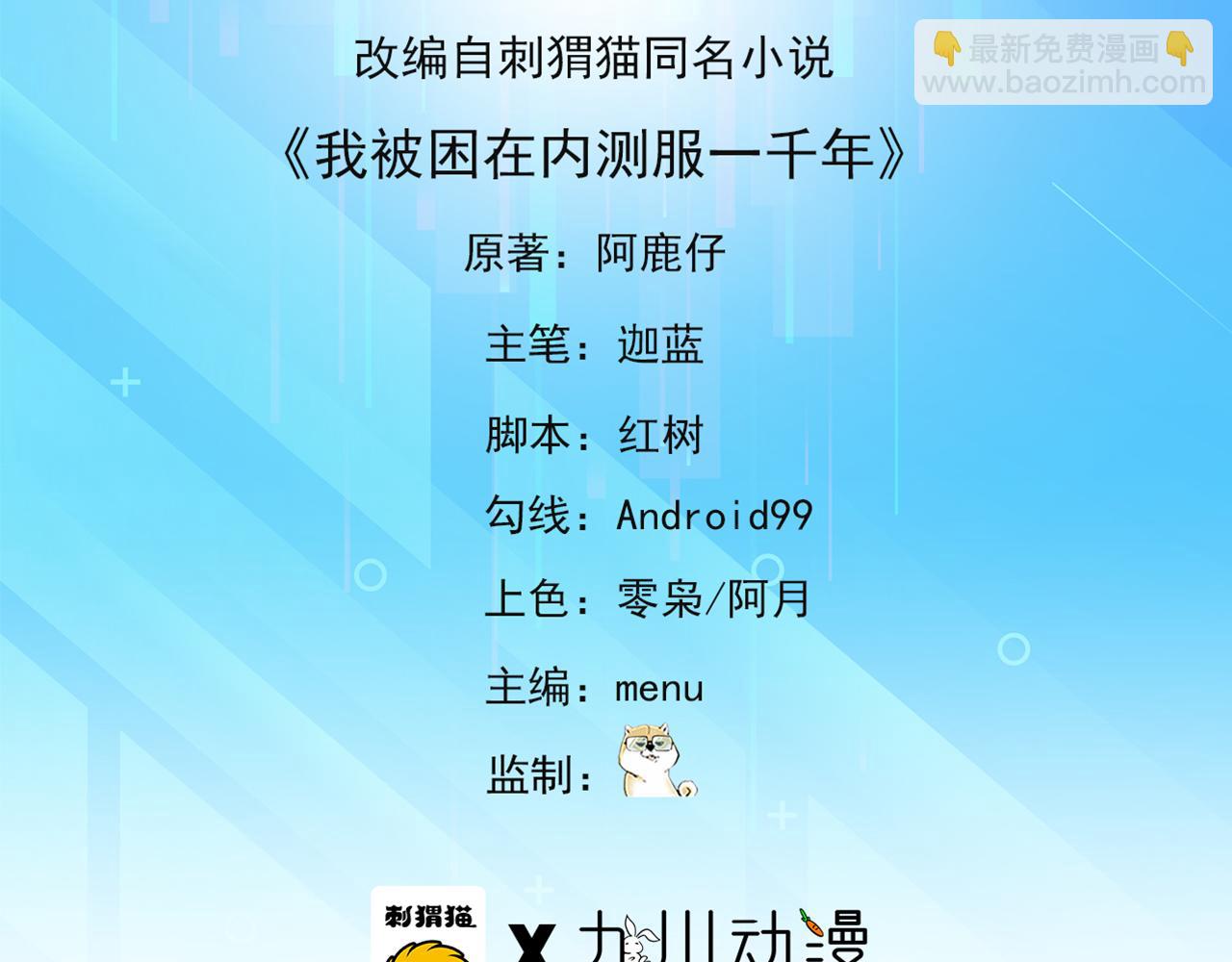 10回-第三周目(1/4)-第11话