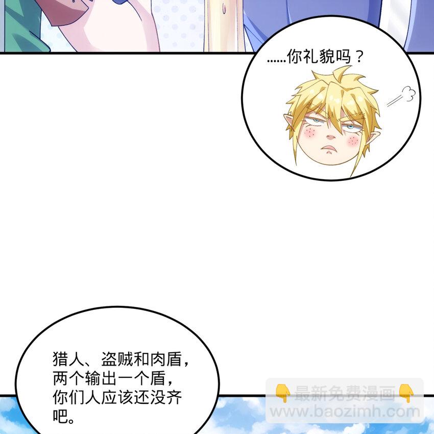 99回 玩家对打！泰裤辣(1/2)-第101话