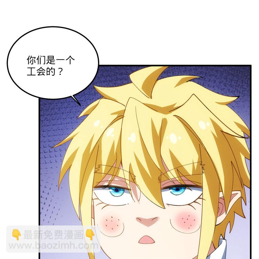 99回 玩家对打！泰裤辣(1/2)-第101话