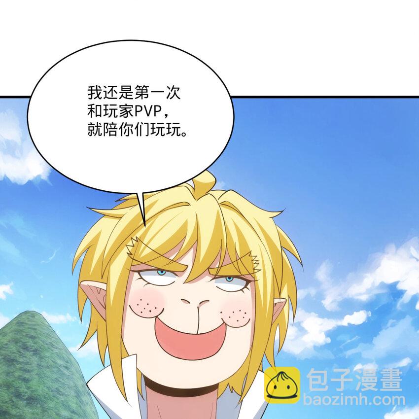 99回 玩家对打！泰裤辣(1/2)-第101话