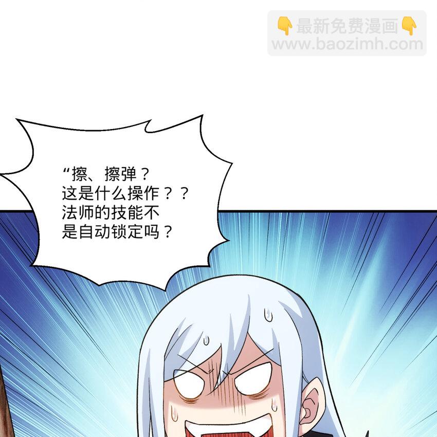 99回 玩家对打！泰裤辣(1/2)-第101话