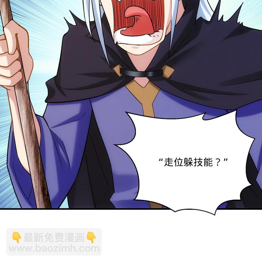 99回 玩家对打！泰裤辣(1/2)-第101话