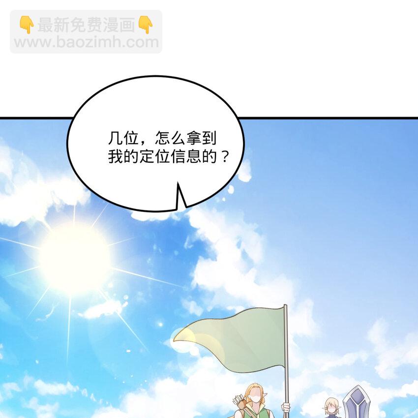 99回 玩家对打！泰裤辣(1/2)-第101话