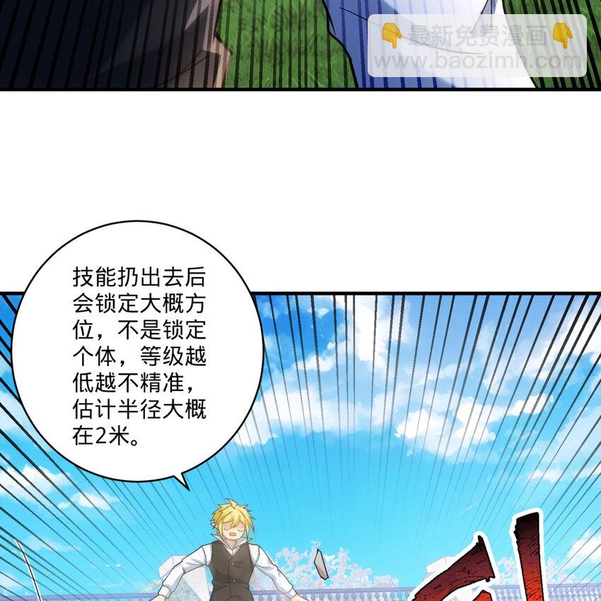 99回 玩家对打！泰裤辣(1/2)-第101话