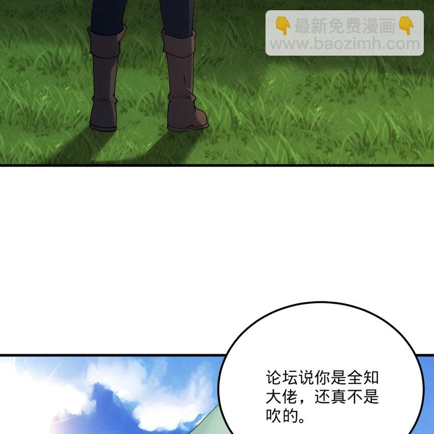 99回 玩家对打！泰裤辣(1/2)-第101话