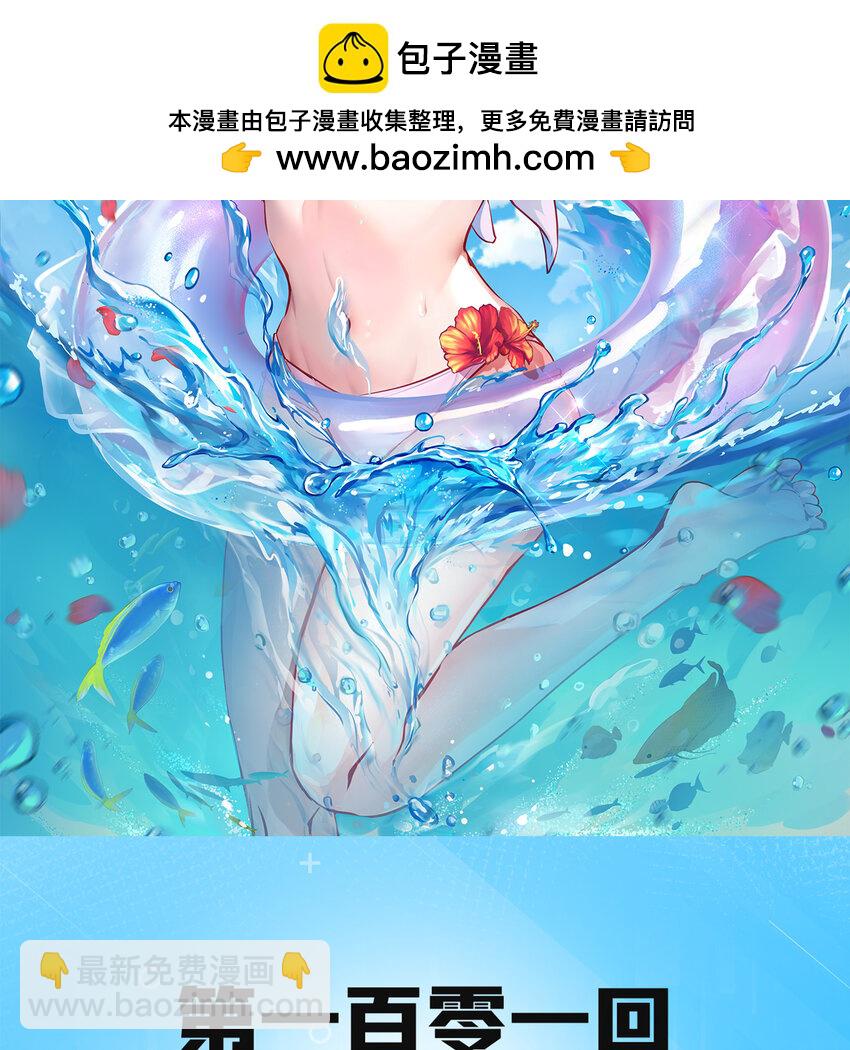 101回 我欲升天(1/2)-第103话