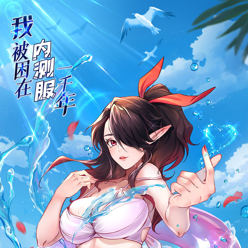 103回 葛莉薇妮(1/2)-第105话