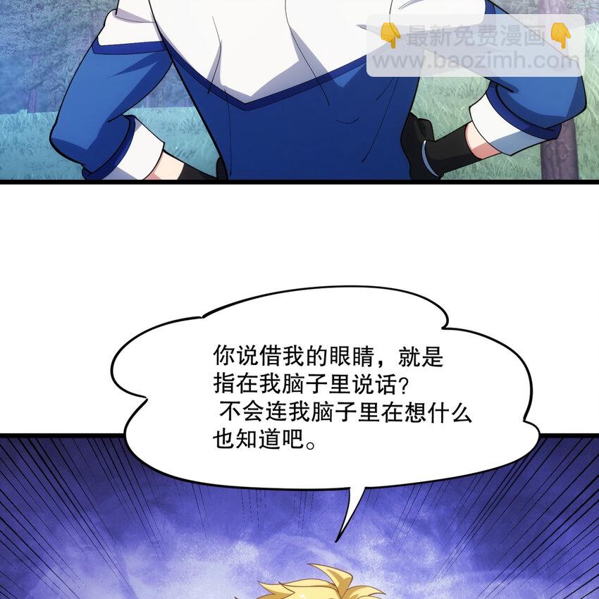 103回 葛莉薇妮(1/2)-第105话