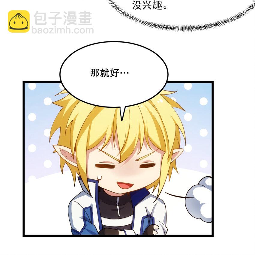 103回 葛莉薇妮(1/2)-第105话