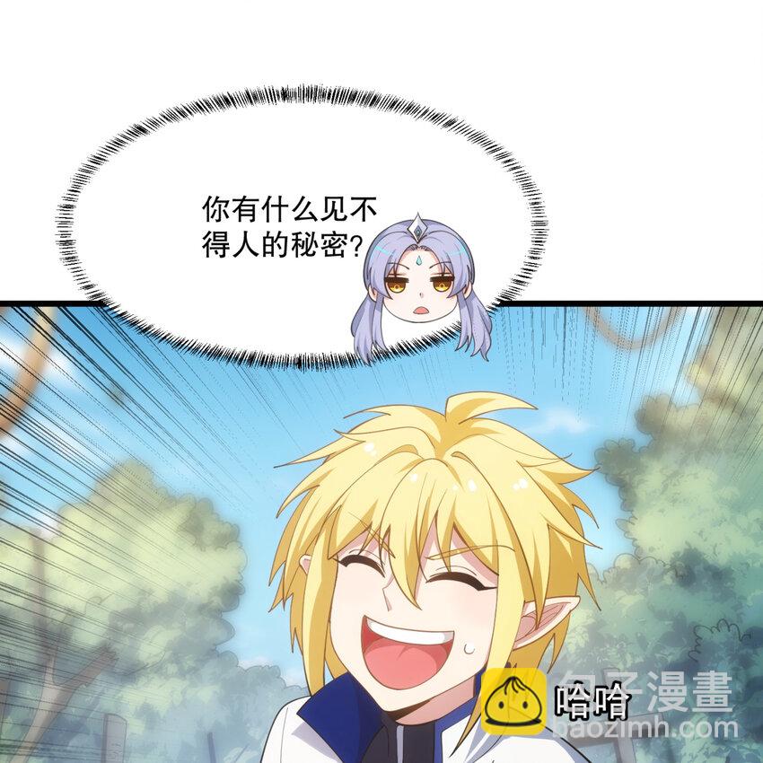103回 葛莉薇妮(1/2)-第105话