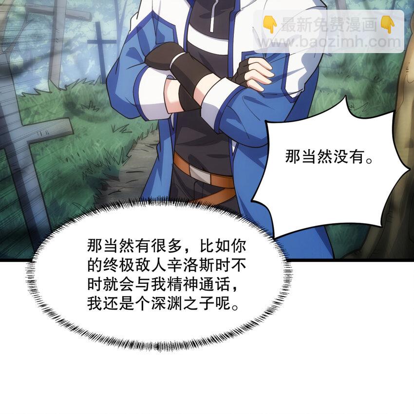 103回 葛莉薇妮(1/2)-第105话
