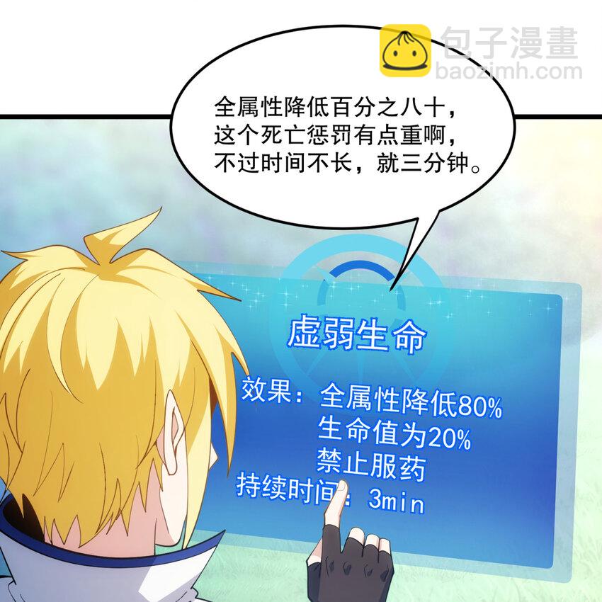 103回 葛莉薇妮(1/2)-第105话