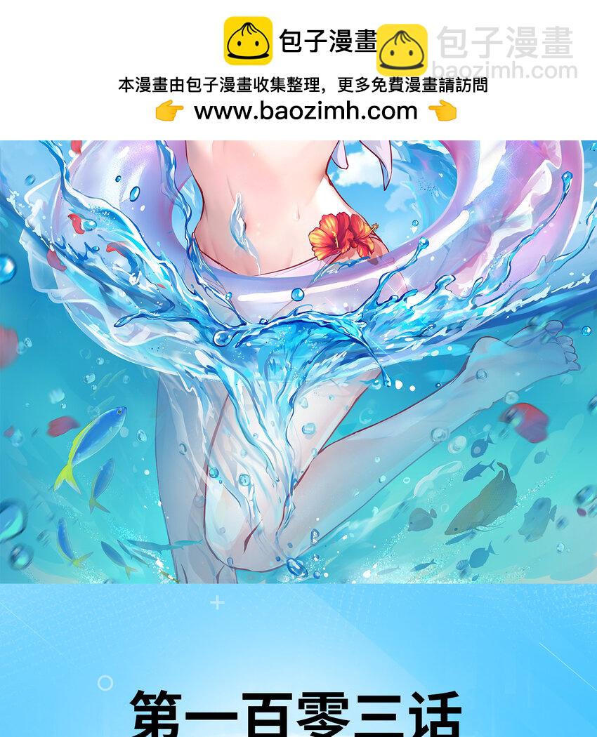 103回 葛莉薇妮(1/2)-第105话