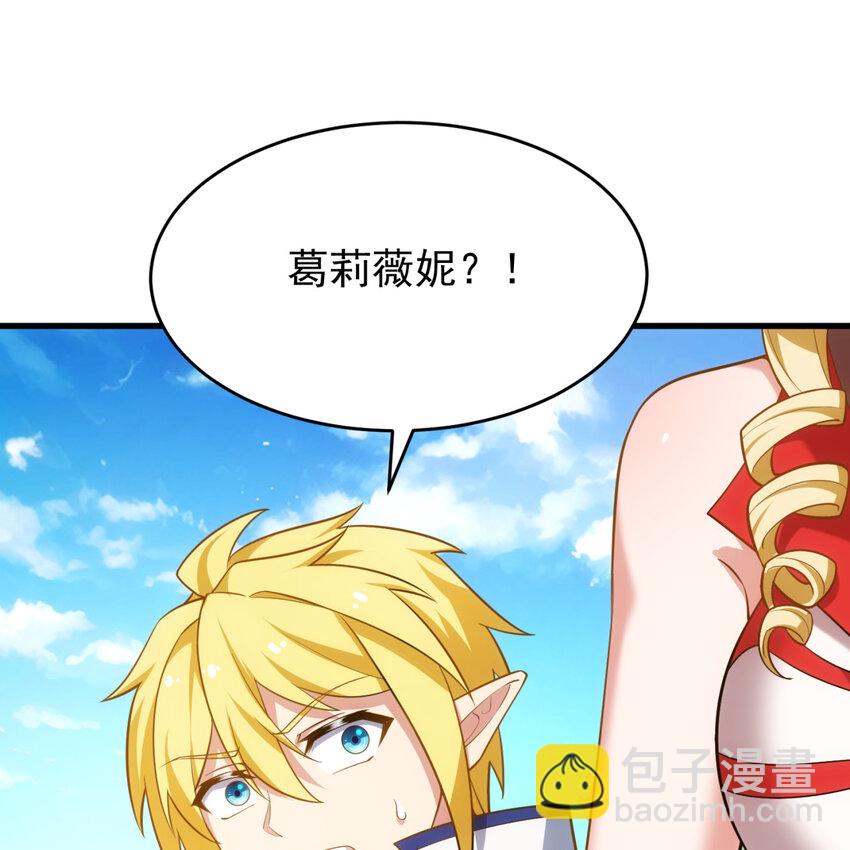 103回 葛莉薇妮(1/2)-第105话