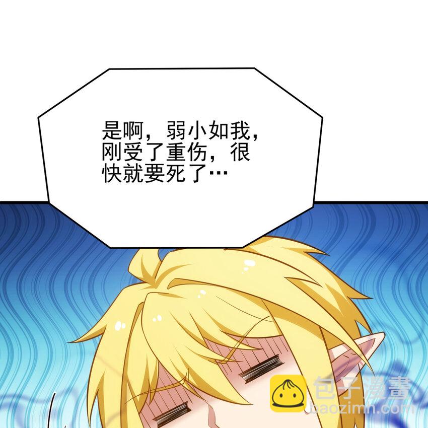 103回 葛莉薇妮(1/2)-第105话
