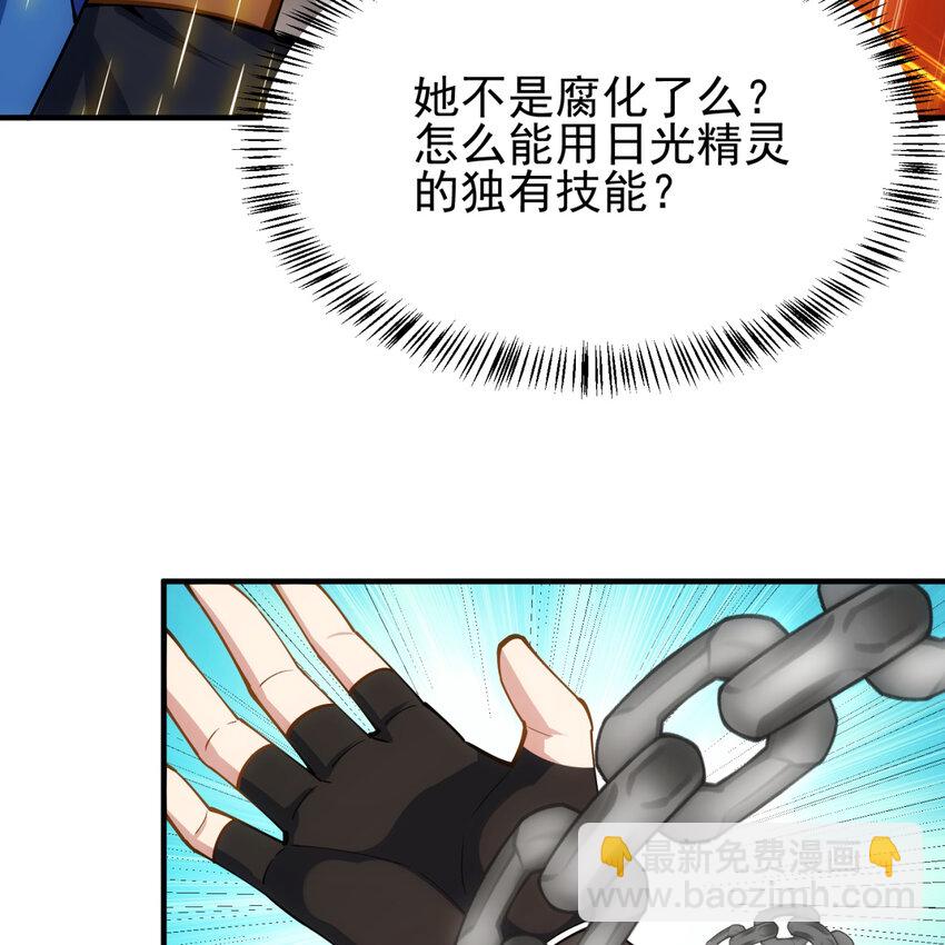 103回 葛莉薇妮(1/2)-第105话