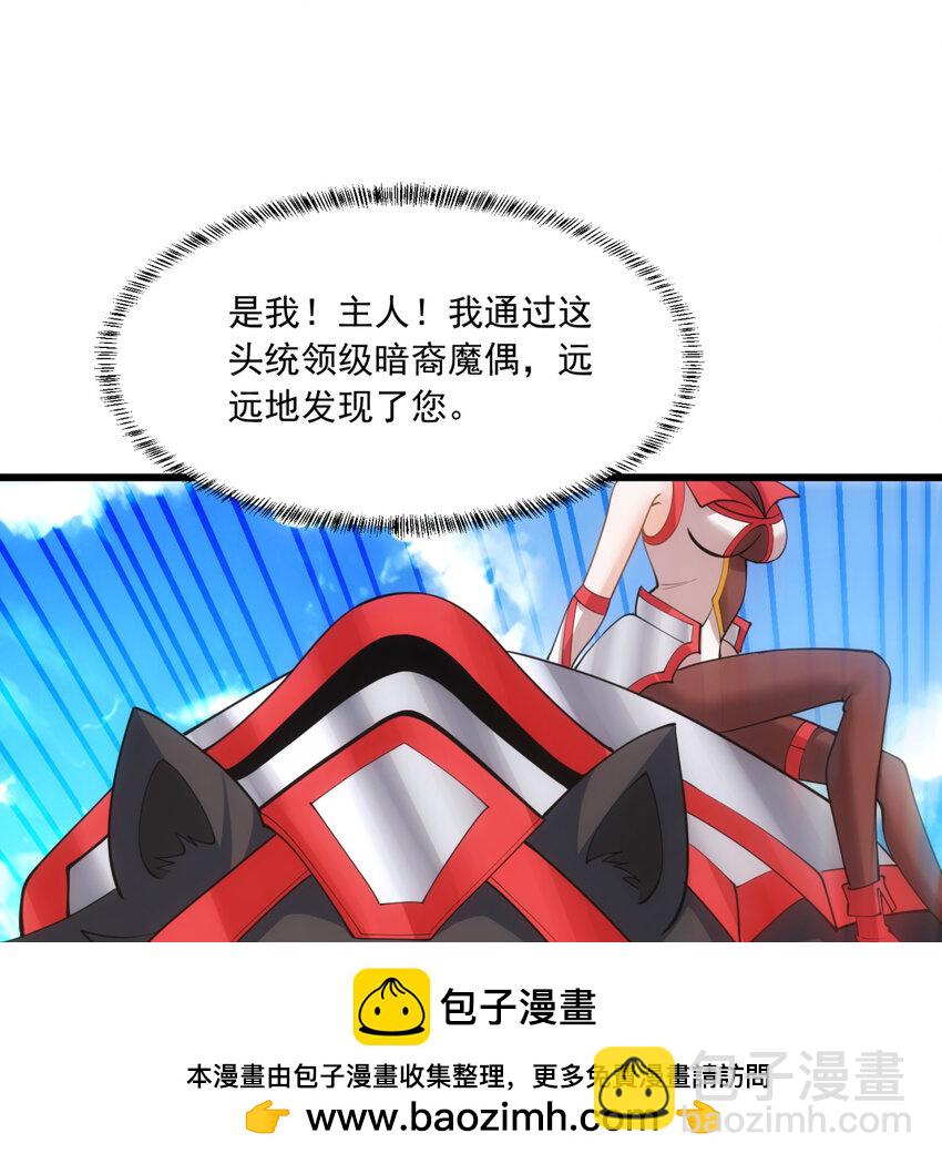 103回 葛莉薇妮(1/2)-第105话