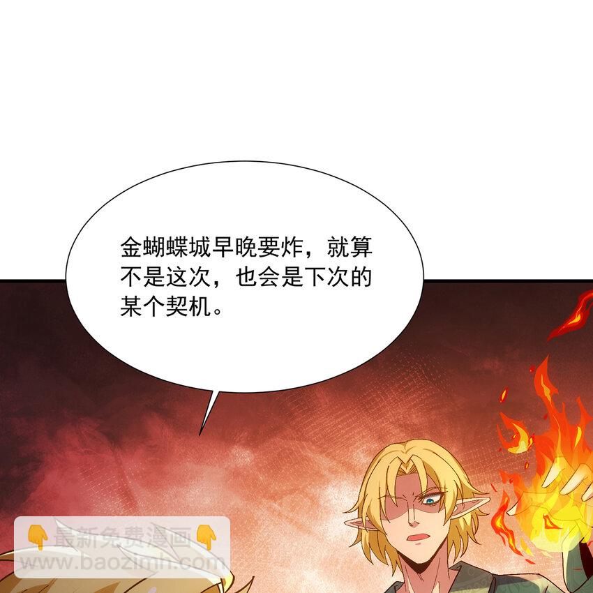 105回 打开锡兵之围(1/2)-第107话