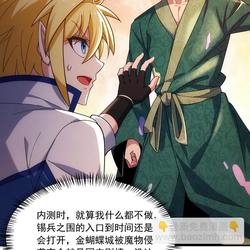 105回 打开锡兵之围(1/2)-第107话