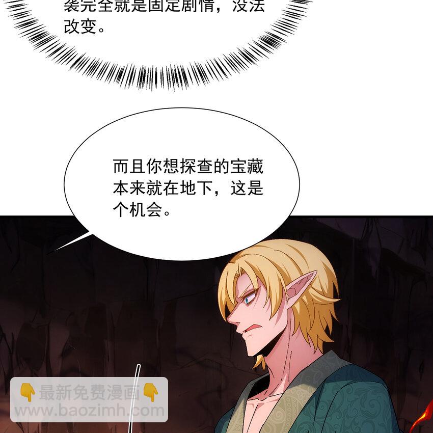 105回 打开锡兵之围(1/2)-第107话