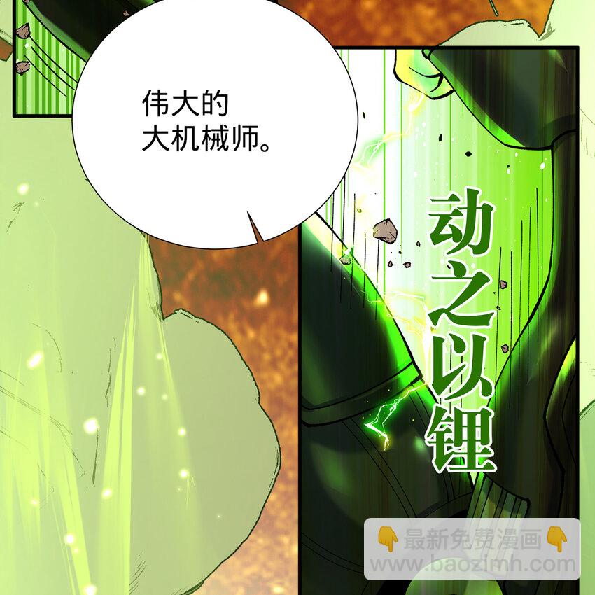 107回 克里克托VS女武神(1/3)-第109话
