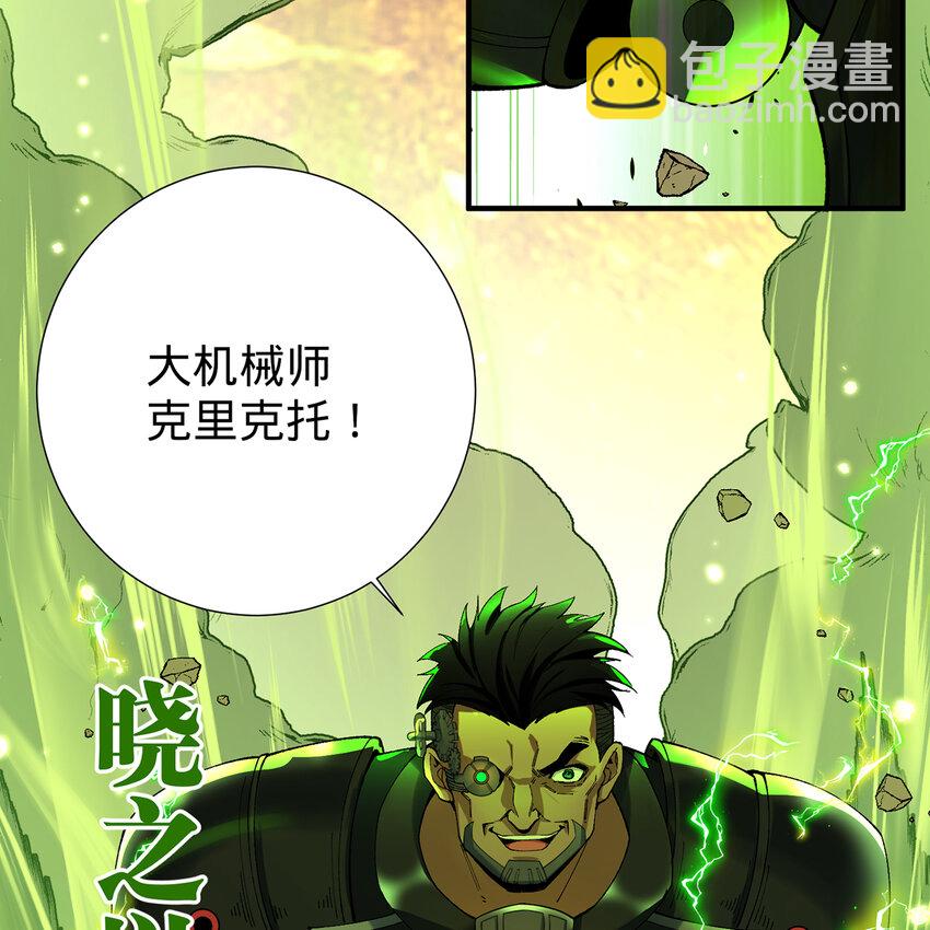 107回 克里克托VS女武神(1/3)-第109话