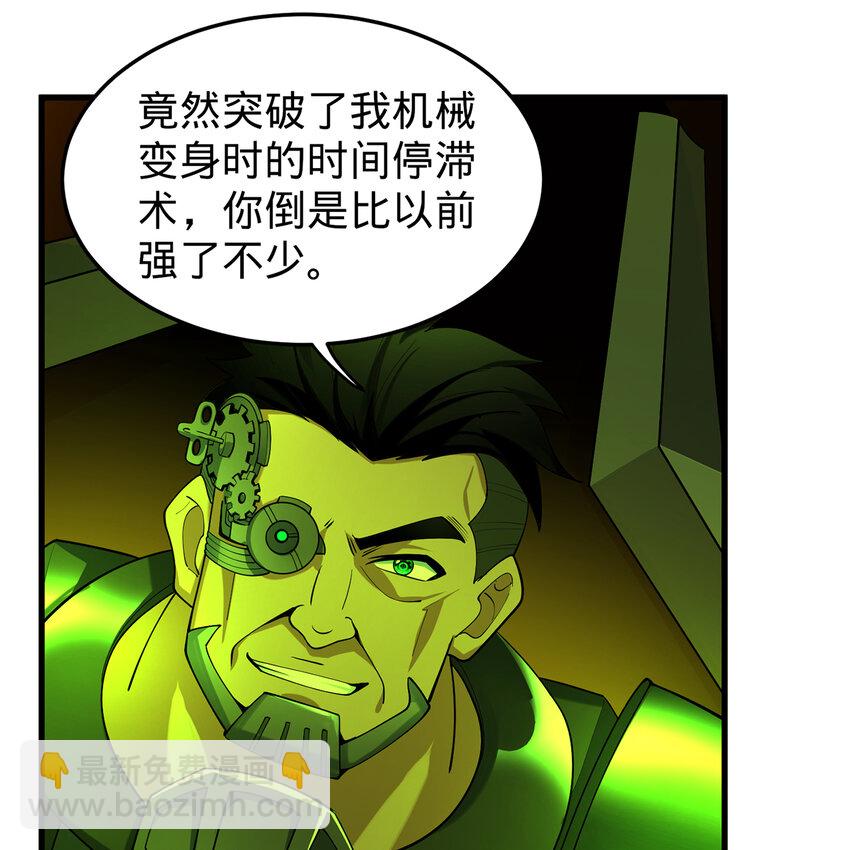 107回 克里克托VS女武神(1/3)-第109话