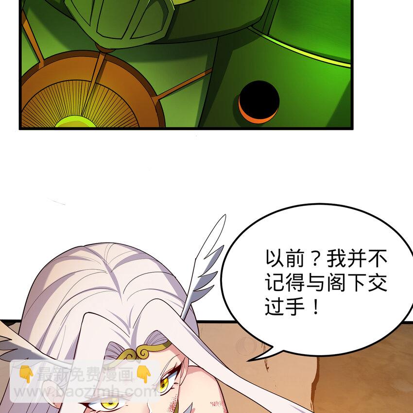 107回 克里克托VS女武神(1/3)-第109话