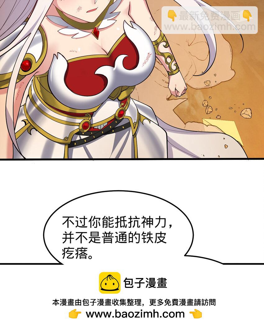 107回 克里克托VS女武神(1/3)-第109话