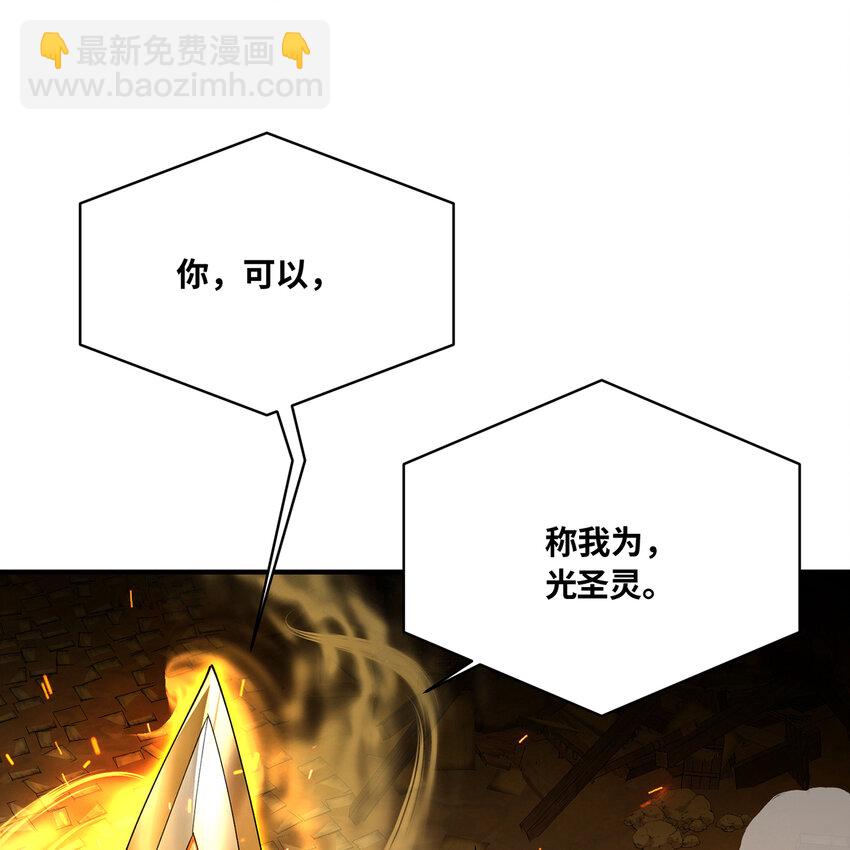 109回 光圣灵(1/3)-第111话