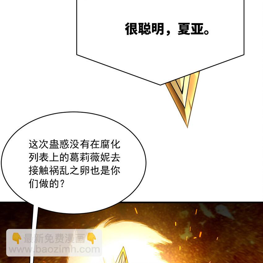 109回 光圣灵(1/3)-第111话