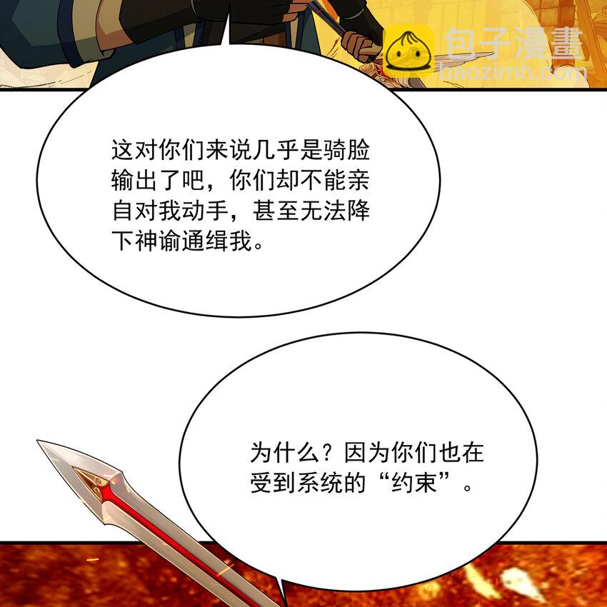 109回 光圣灵(1/3)-第111话