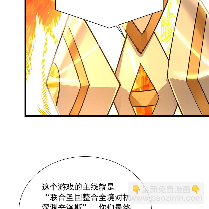 109回 光圣灵(1/3)-第111话