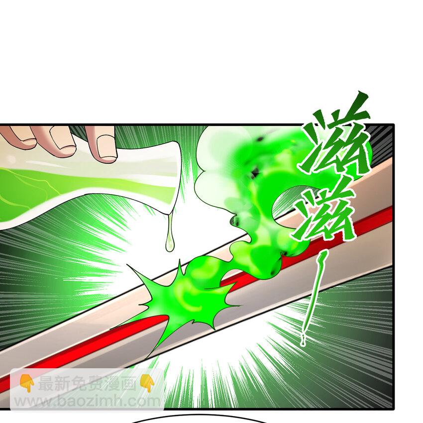 109回 光圣灵(1/3)-第111话