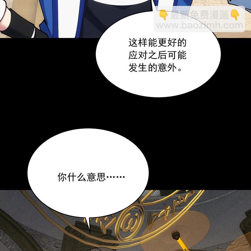 111回 接纳你，成为神(1/3)-第113话