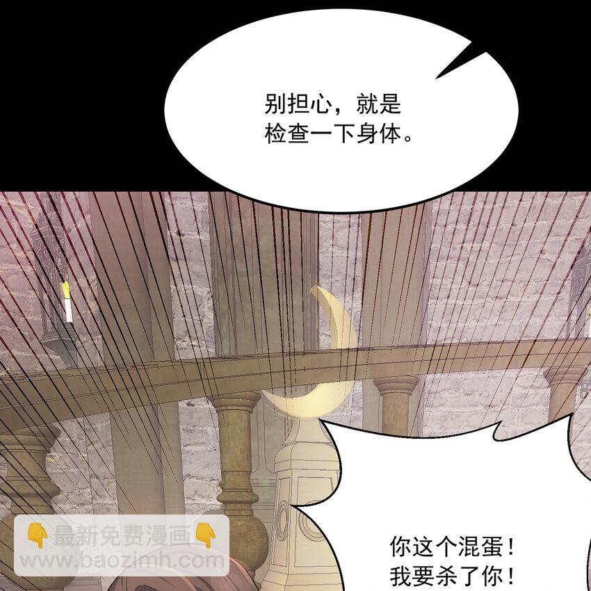 111回 接纳你，成为神(1/3)-第113话