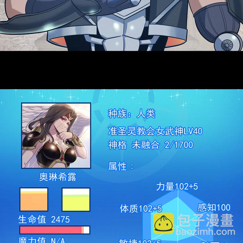 111回 接纳你，成为神(1/3)-第113话