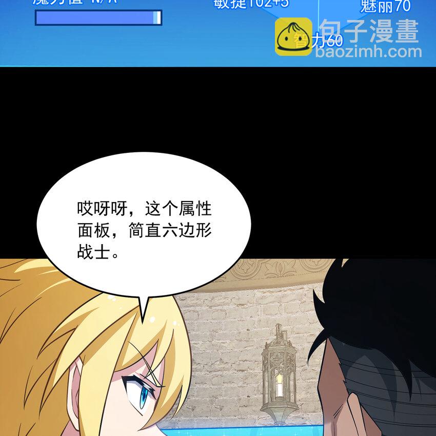 111回 接纳你，成为神(1/3)-第113话