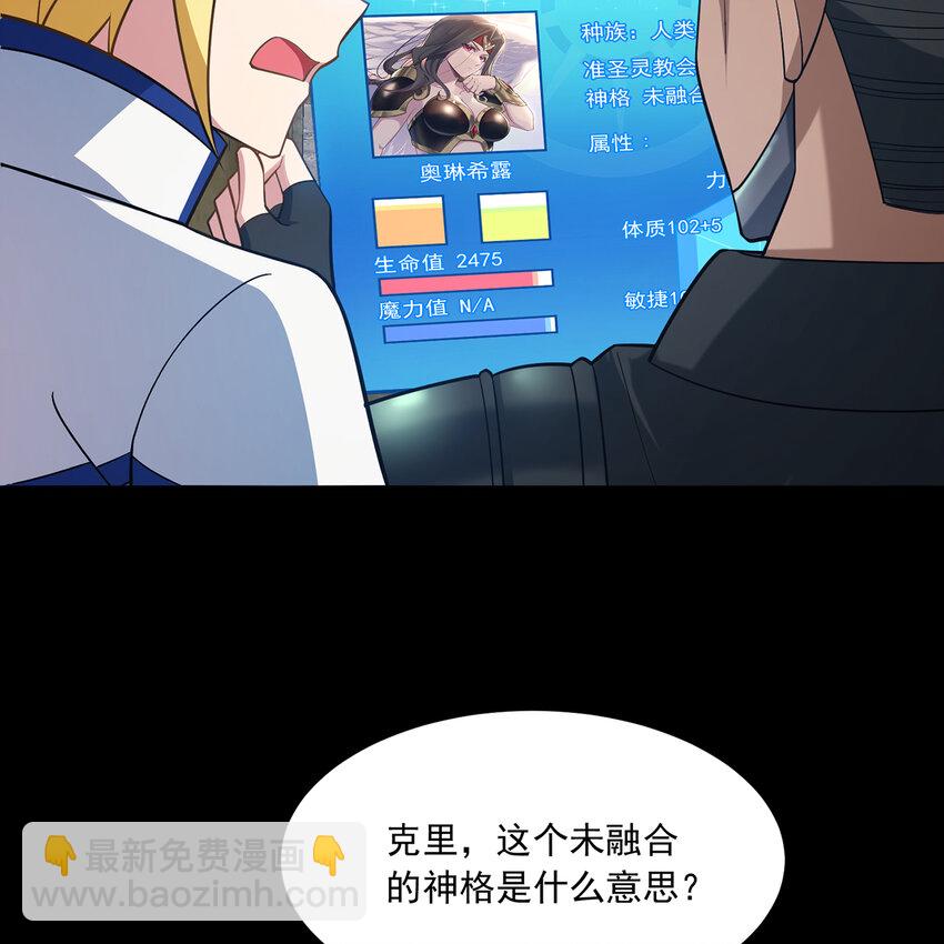 111回 接纳你，成为神(1/3)-第113话